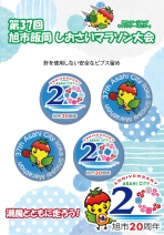 03_【修正案】ビブス留めデザイン案2（二つ折り）.jpg