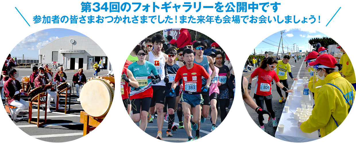 第34回大会の写真を公開中！参加者の皆さんおつかれさまでした、また来年も会場でお会いしましょう！