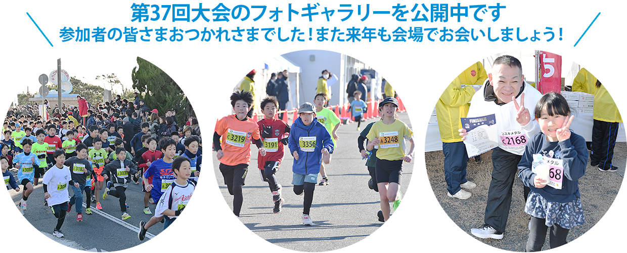 第37回大会の写真を公開中！参加者の皆さんおつかれさまでした、また来年も会場でお会いしましょう！